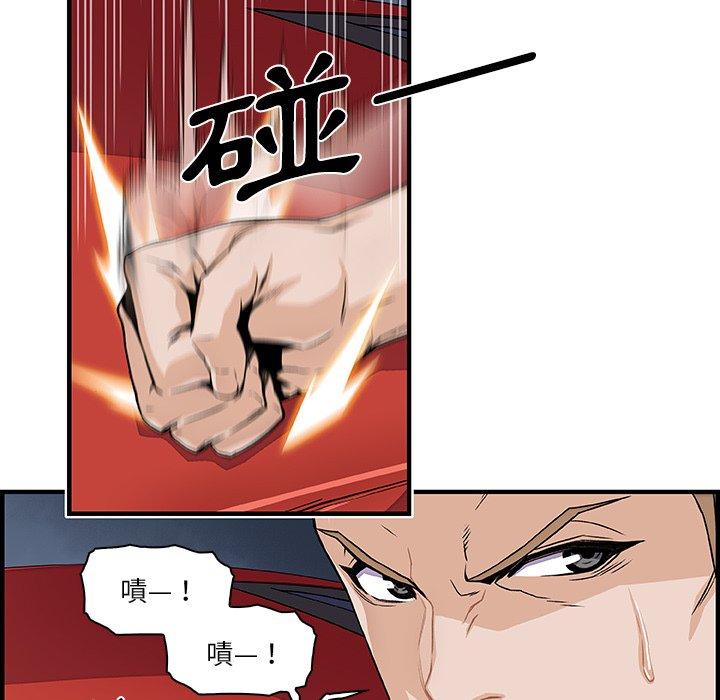 你與我的小秘密 第 25 話 第87页