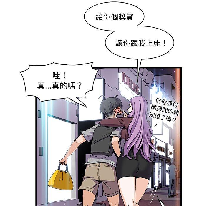 你與我的小秘密 第 26 話 第25页