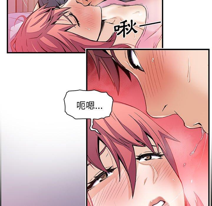 你與我的小秘密 第 26 話 第66页