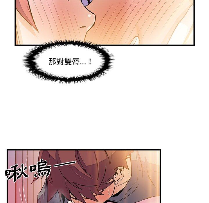你與我的小秘密 第 26 話 第65页