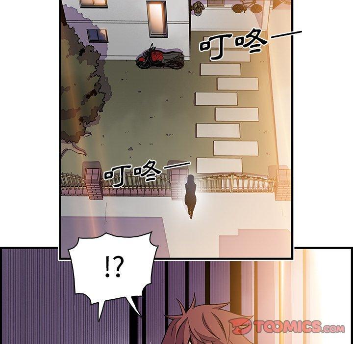 你與我的小秘密 第 26 話 第74页
