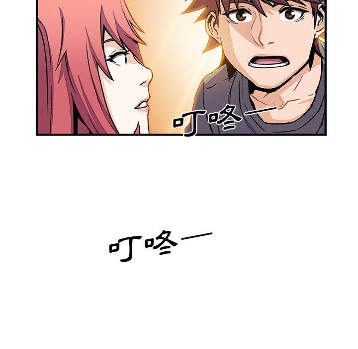 你與我的小秘密 第 26 話 第76页