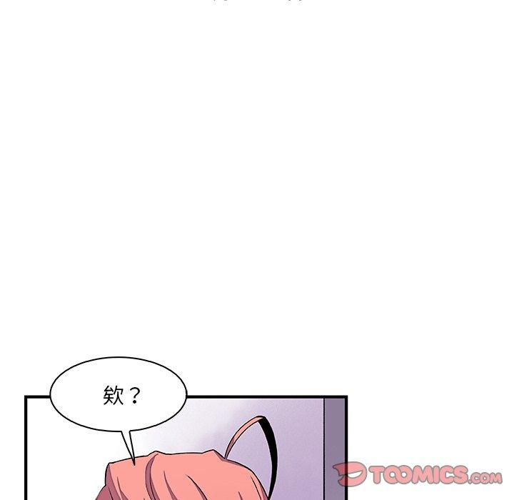 你與我的小秘密 第 27 話 第20页