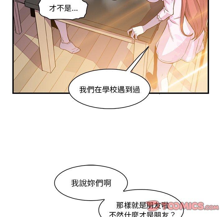 你與我的小秘密 第 27 話 第26页