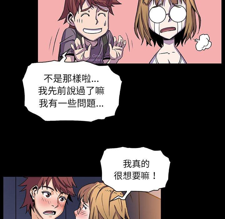 你與我的小秘密 第 27 話 第75页