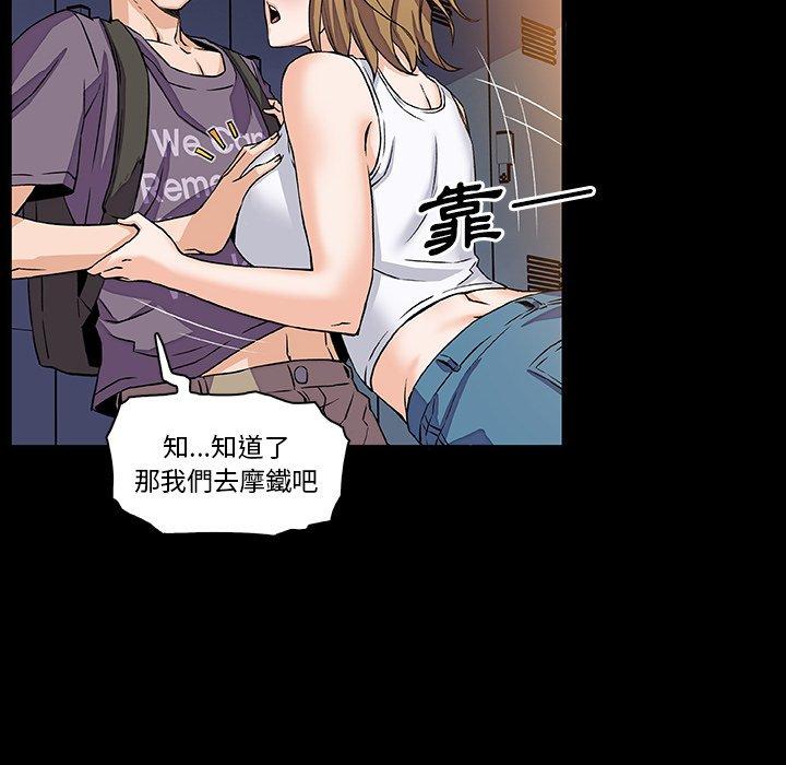 你與我的小秘密 第 27 話 第76页