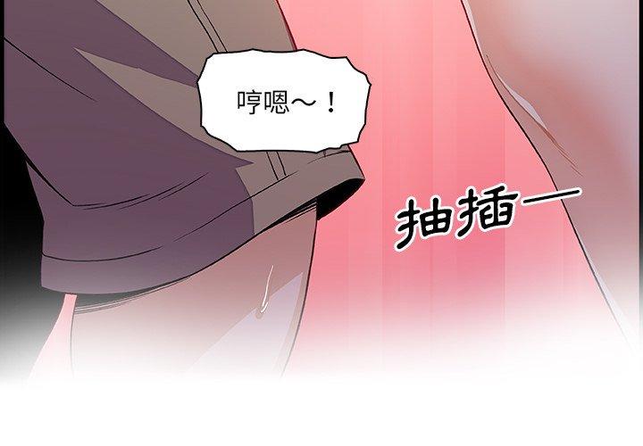 你與我的小秘密 第 28 話 第4页