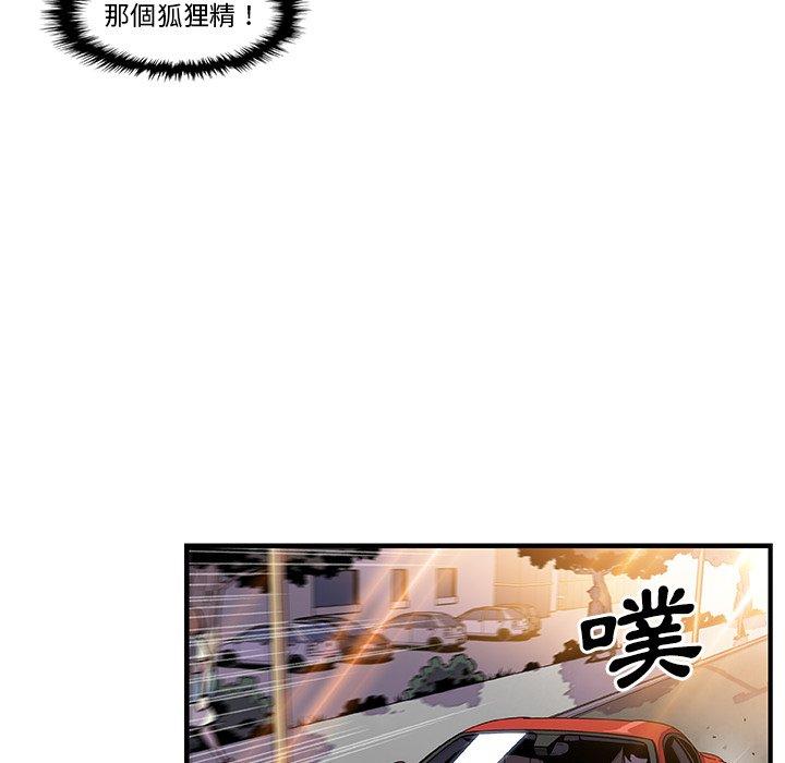 你與我的小秘密 第 28 話 第28页