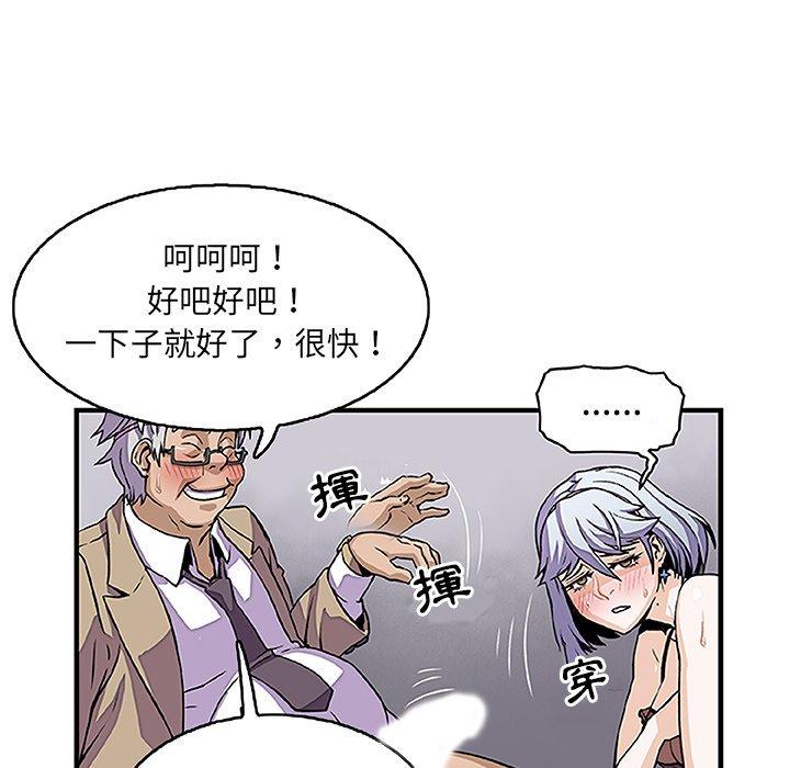 你與我的小秘密 第 28 話 第73页