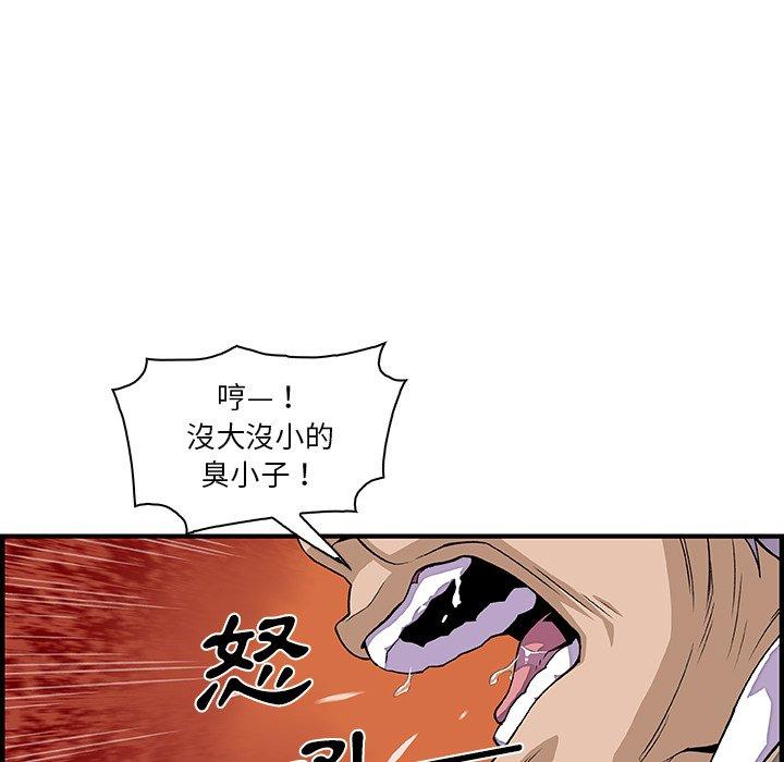 你與我的小秘密 第 29 話 第13页