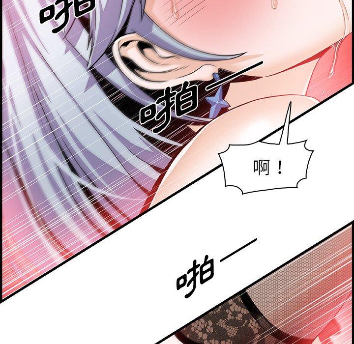 你與我的小秘密 第 29 話 第45页