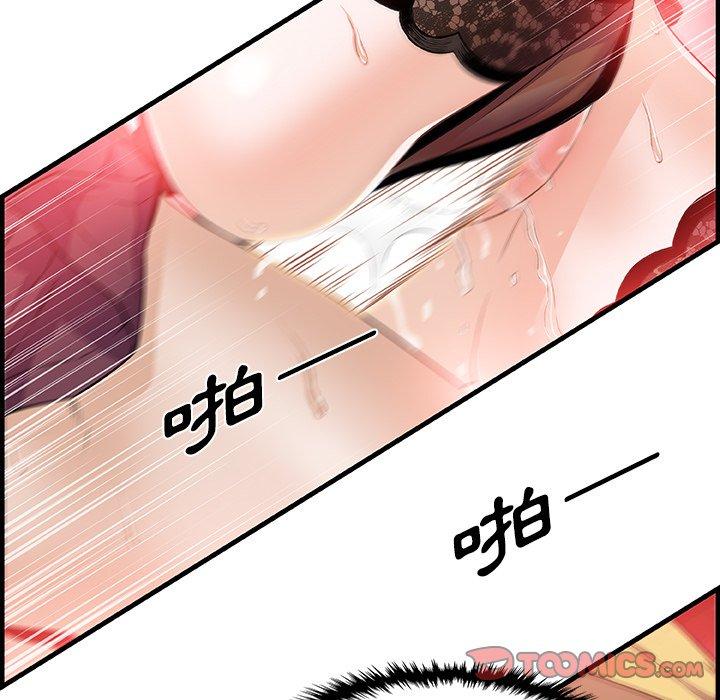 你與我的小秘密 第 29 話 第46页