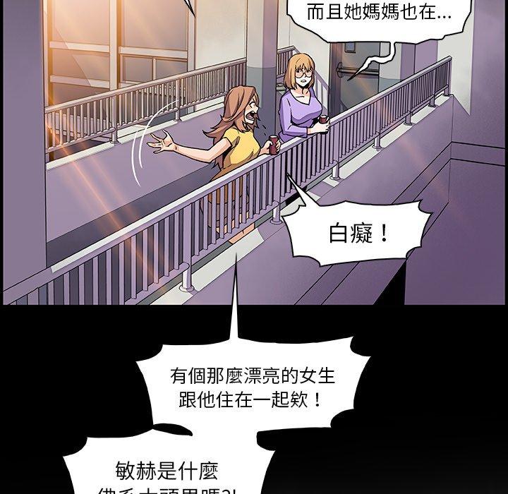 你與我的小秘密 第 29 話 第53页