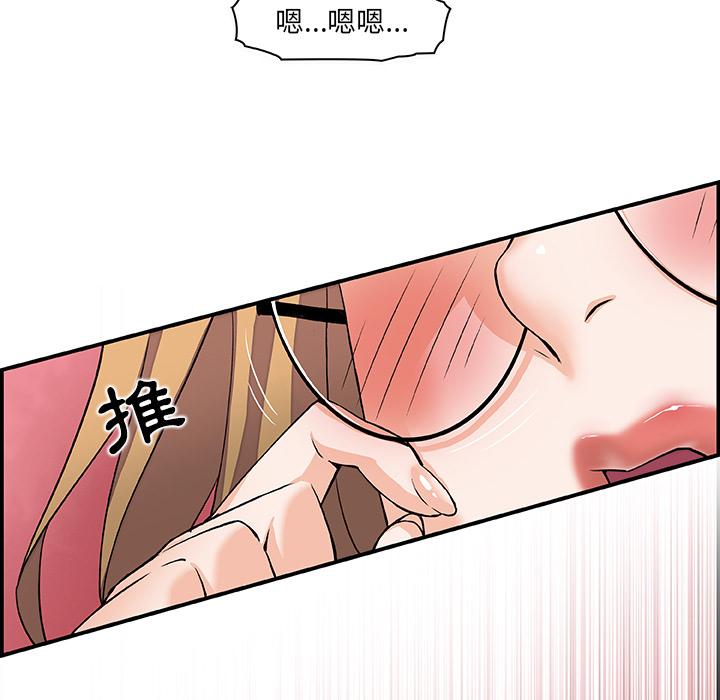 你與我的小秘密 第 2 話 第25页
