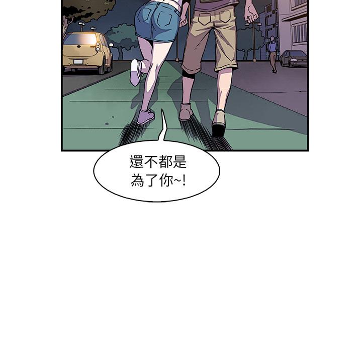 你與我的小秘密 第 2 話 第29页