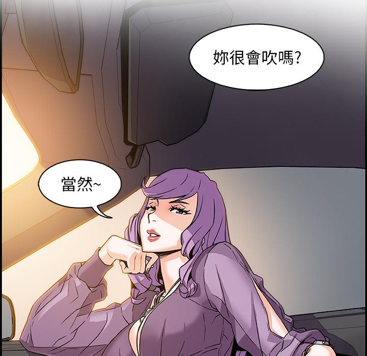 你與我的小秘密 第 2 話 第31页