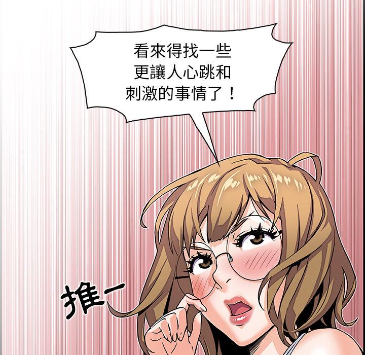 你與我的小秘密 第 2 話 第26页