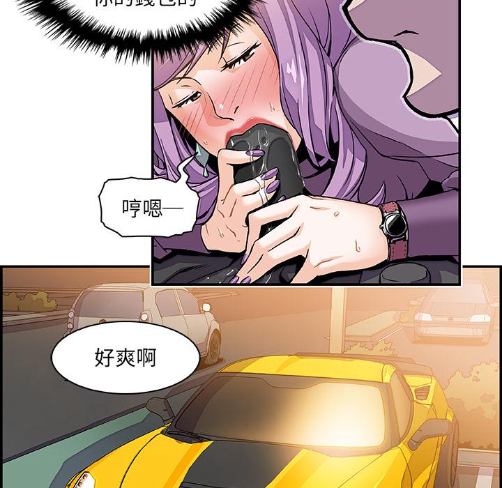 你與我的小秘密 第 2 話 第36页