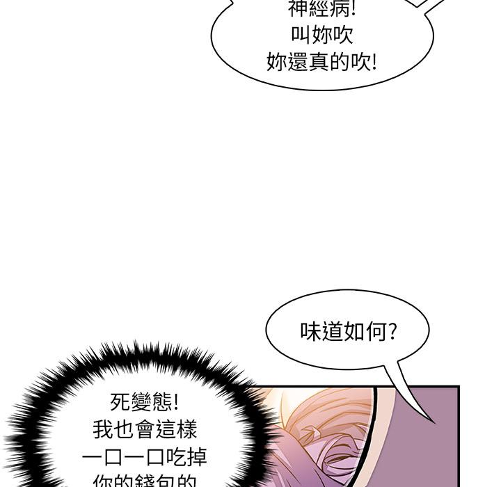 你與我的小秘密 第 2 話 第35页