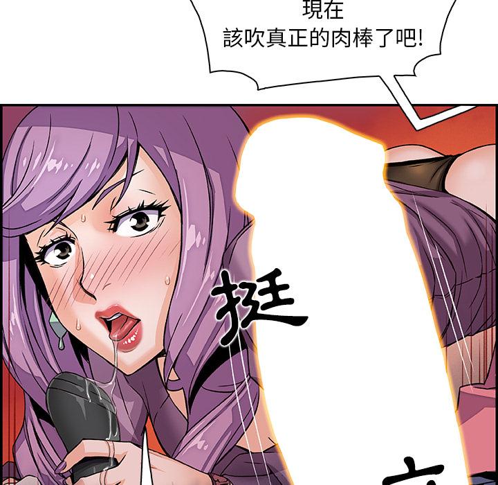 你與我的小秘密 第 2 話 第39页