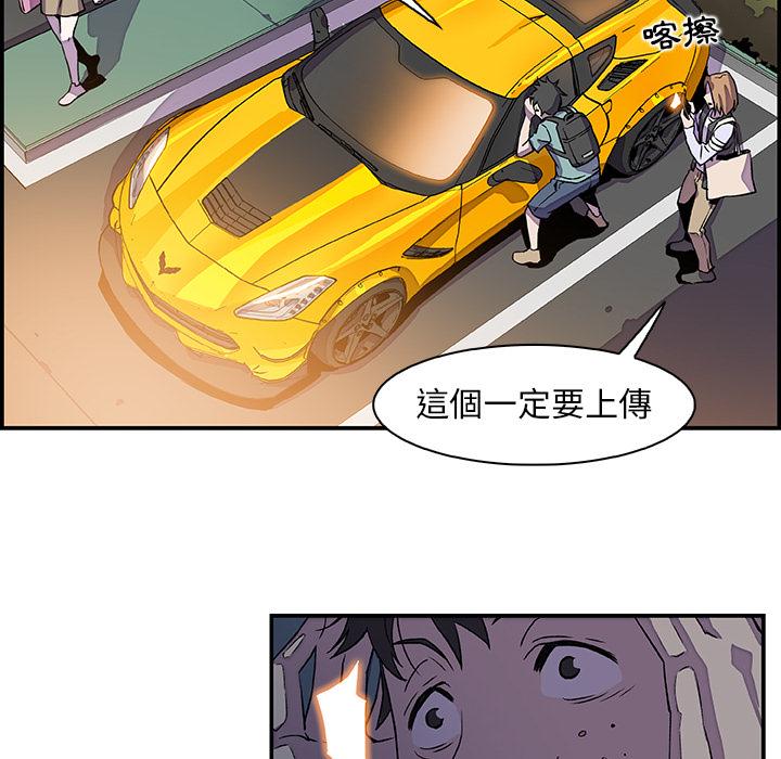 你與我的小秘密 第 2 話 第44页