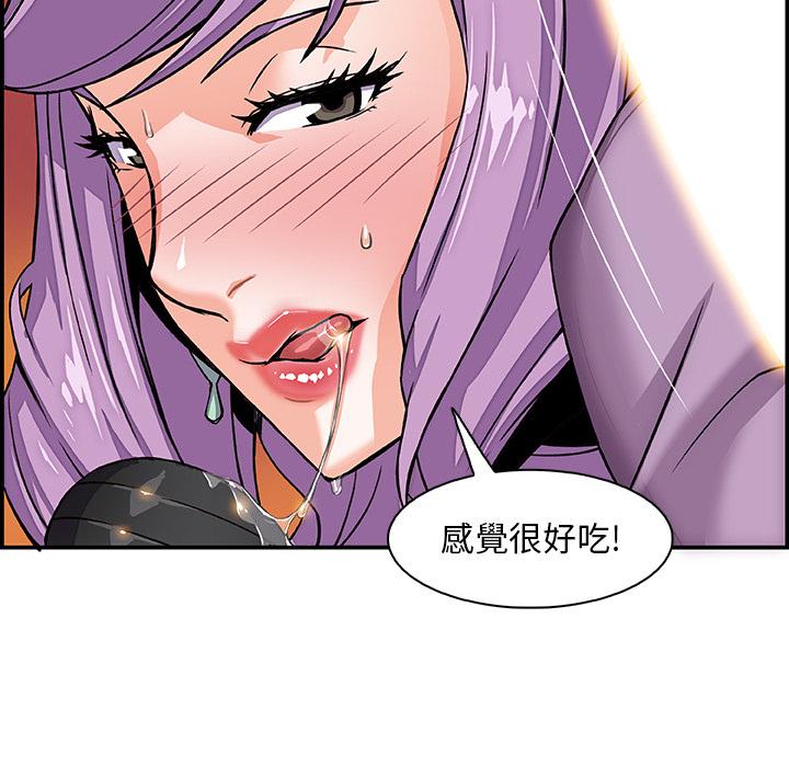 你與我的小秘密 第 2 話 第41页