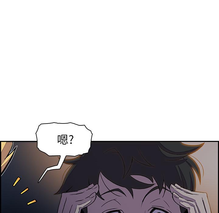你與我的小秘密 第 2 話 第42页