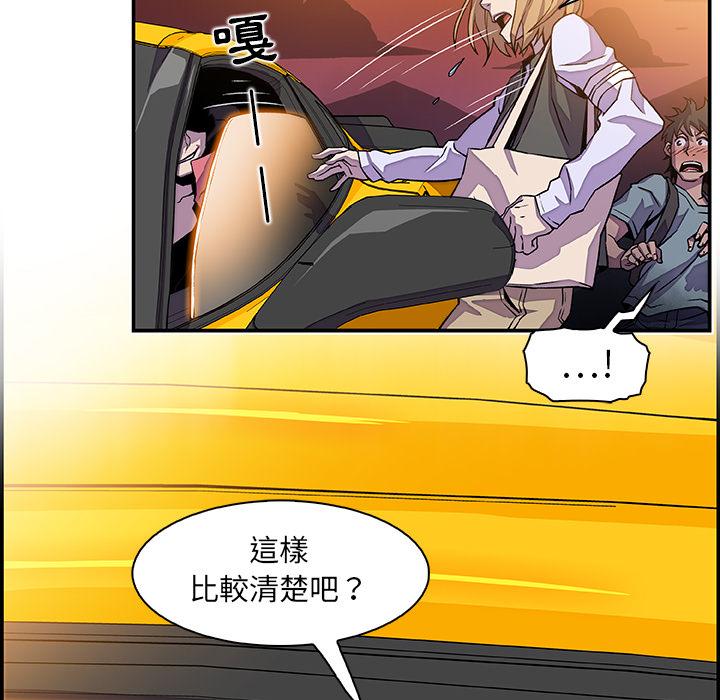 你與我的小秘密 第 2 話 第49页
