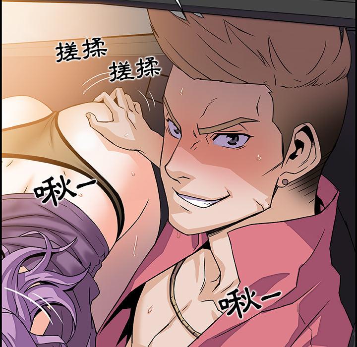 你與我的小秘密 第 2 話 第50页
