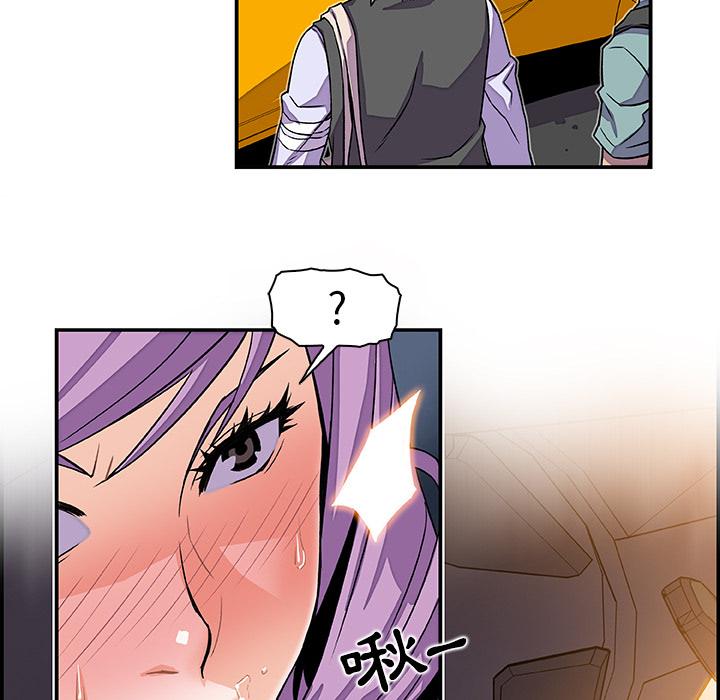 你與我的小秘密 第 2 話 第53页