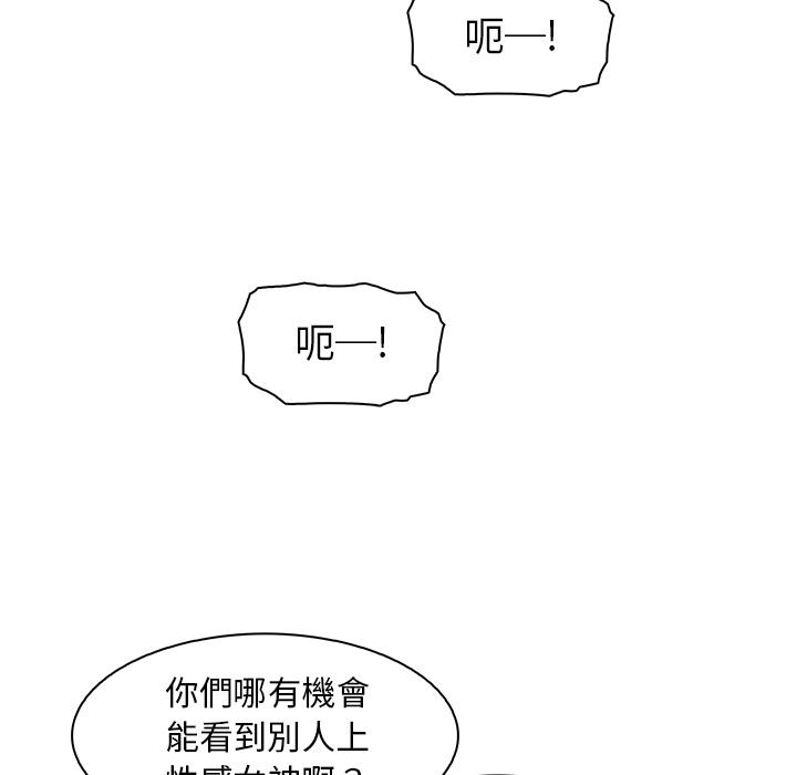 你與我的小秘密 第 2 話 第61页