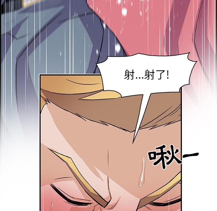 你與我的小秘密 第 2 話 第72页