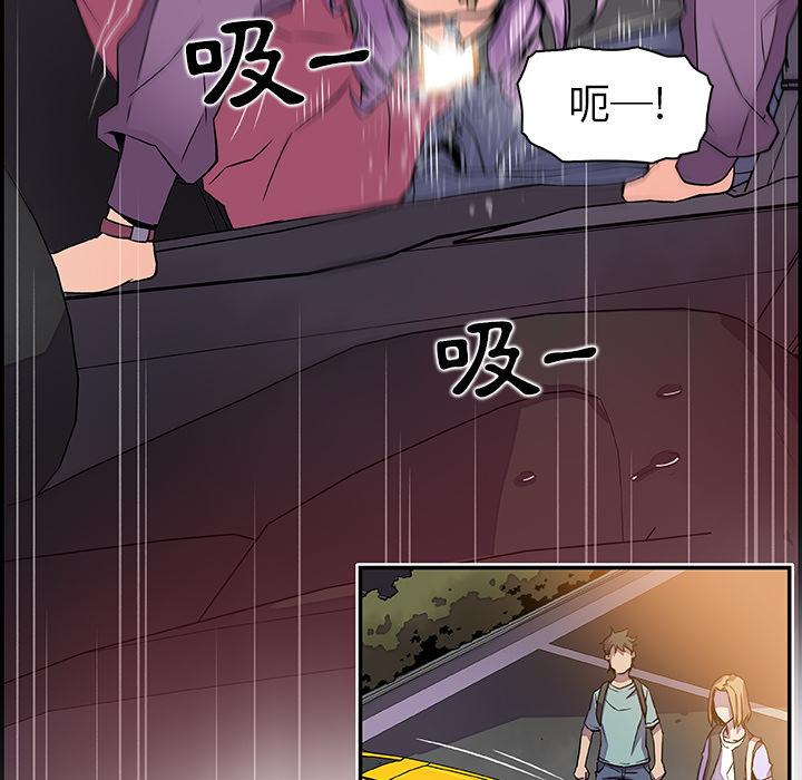 你與我的小秘密 第 2 話 第67页