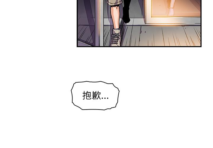 你與我的小秘密 第 2 話 第3页