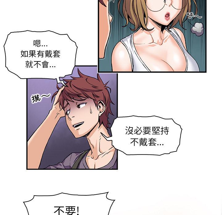 你與我的小秘密 第 2 話 第7页
