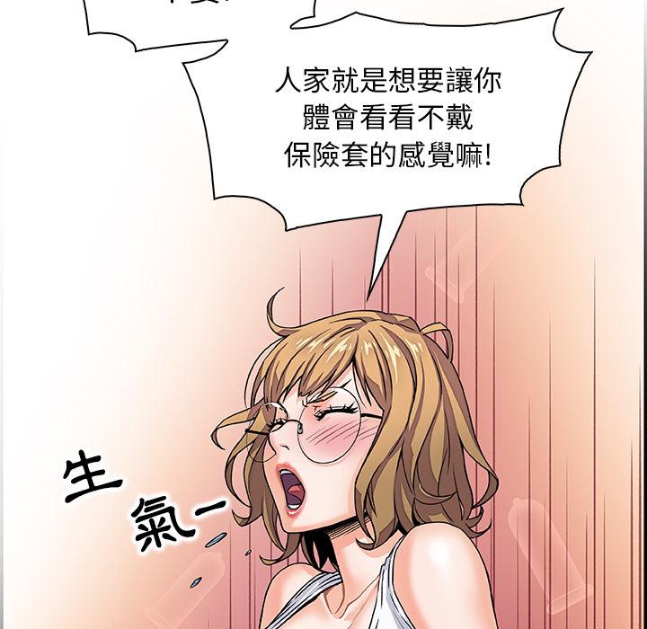 你與我的小秘密 第 2 話 第8页