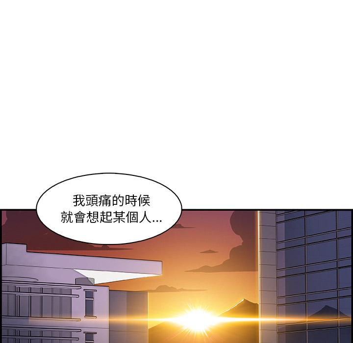 你與我的小秘密 第 2 話 第16页