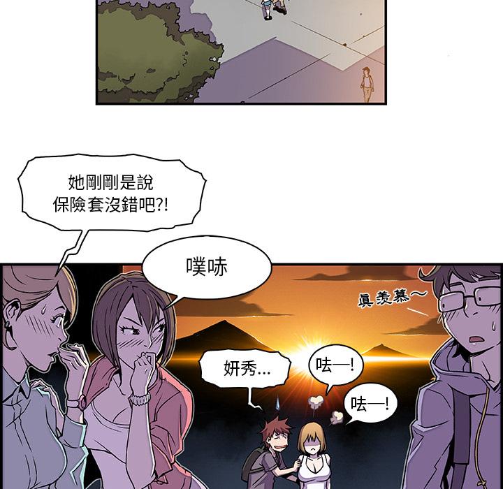 你與我的小秘密 第 2 話 第11页