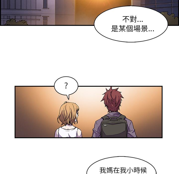 你與我的小秘密 第 2 話 第17页