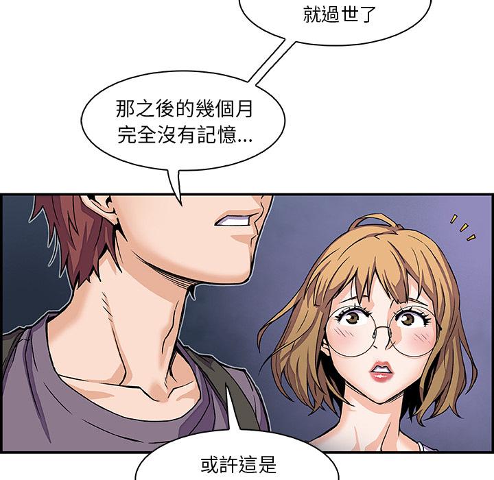 你與我的小秘密 第 2 話 第18页