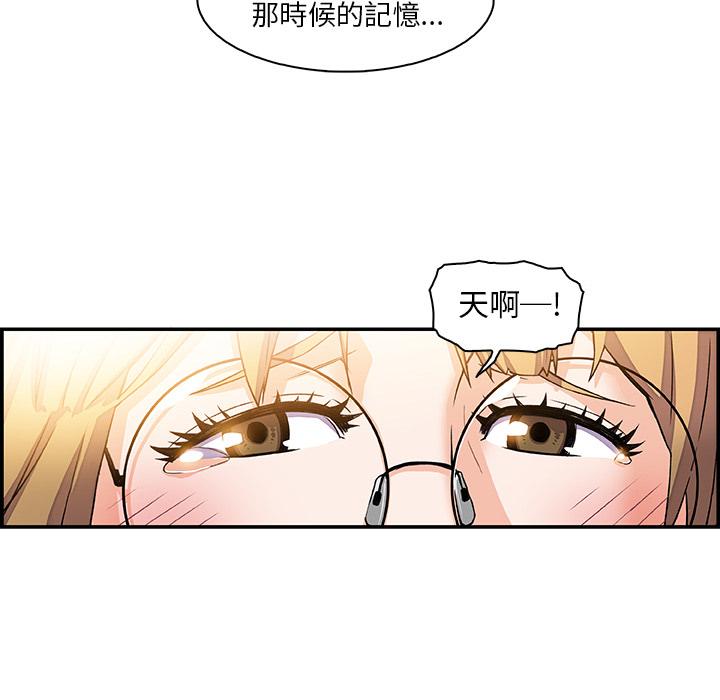 你與我的小秘密 第 2 話 第19页