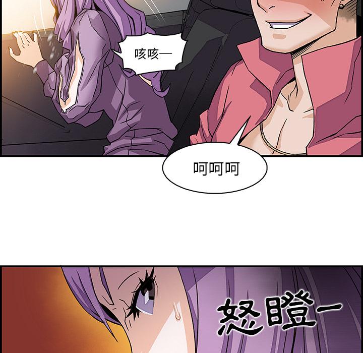 你與我的小秘密 第 2 話 第83页