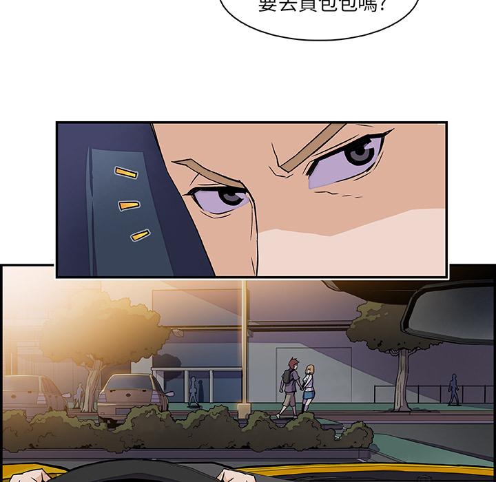 你與我的小秘密 第 2 話 第89页