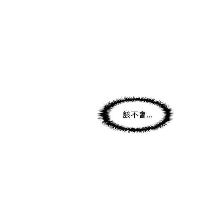你與我的小秘密 第 20 話 第9页