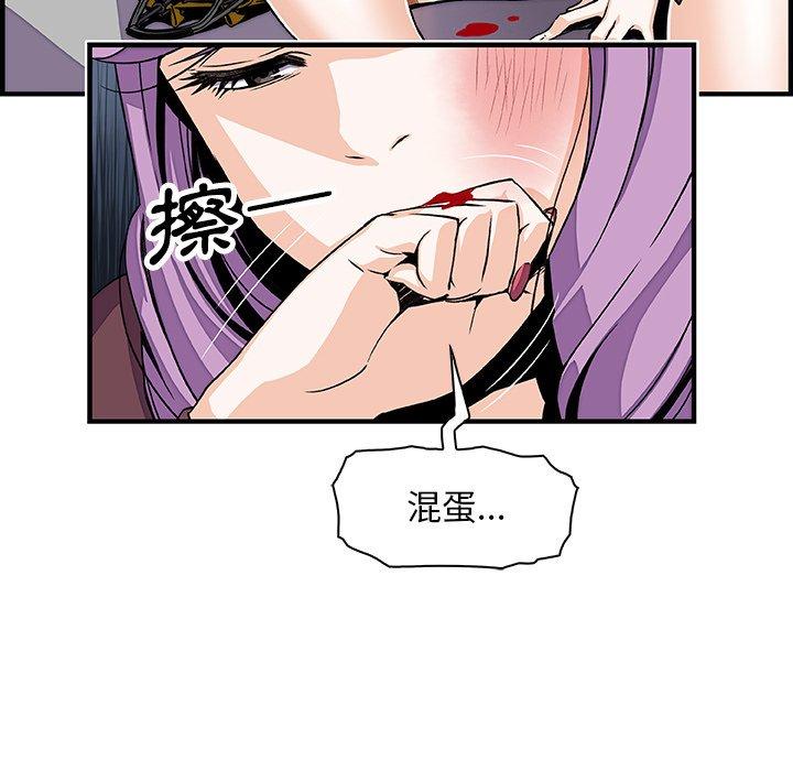 你與我的小秘密 第 21 話 第29页