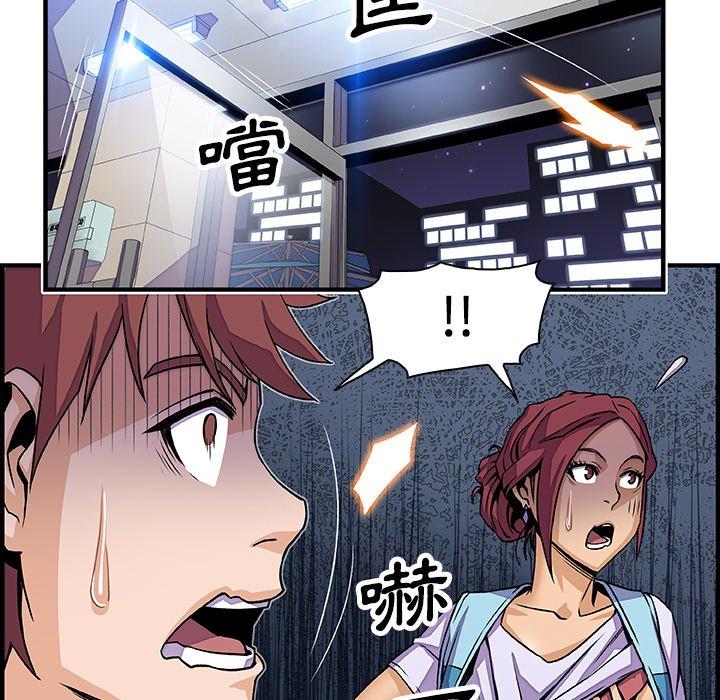 你與我的小秘密 第 21 話 第55页