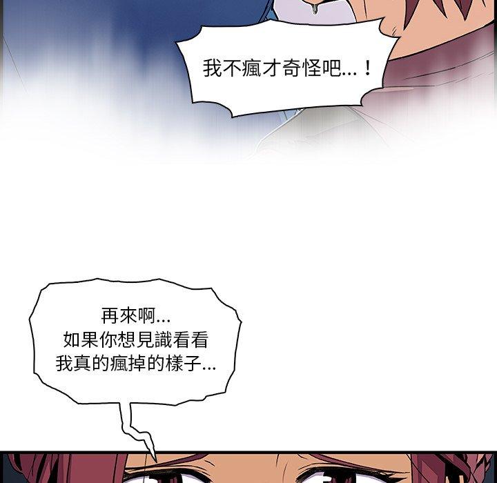 你與我的小秘密 第 22 話 第11页