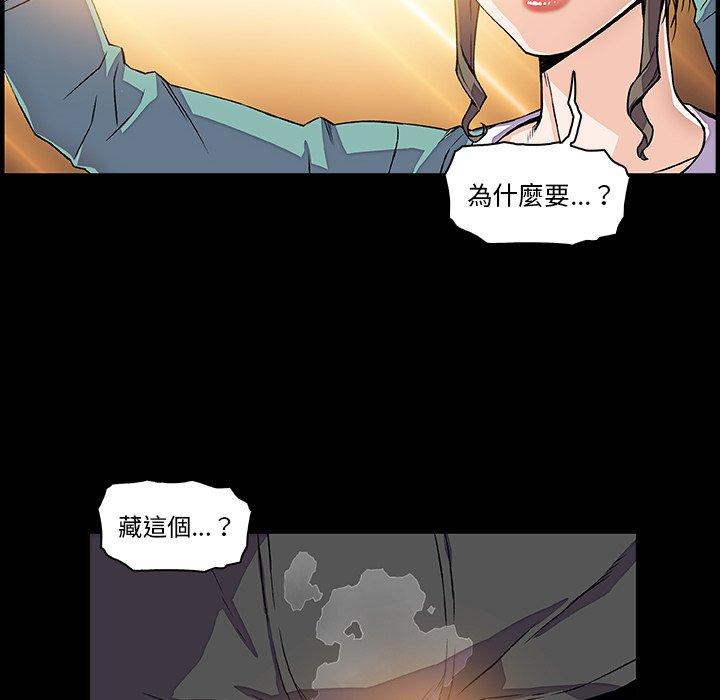 你與我的小秘密 第 22 話 第39页