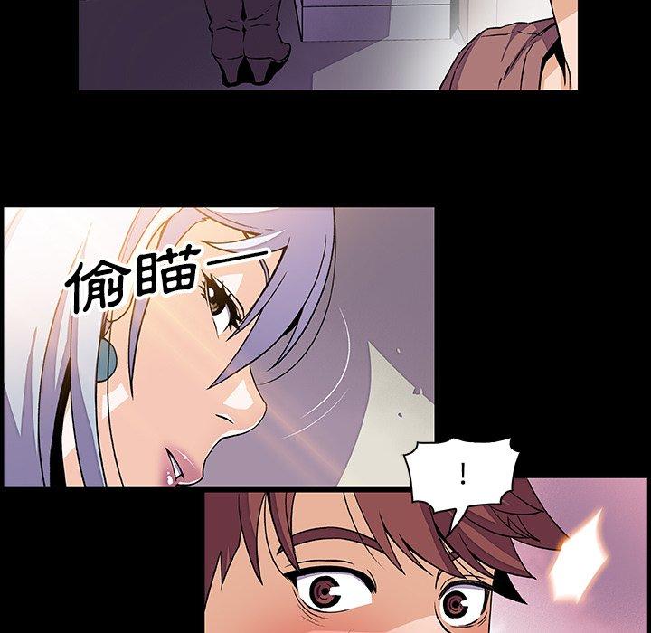 你與我的小秘密 第 22 話 第79页