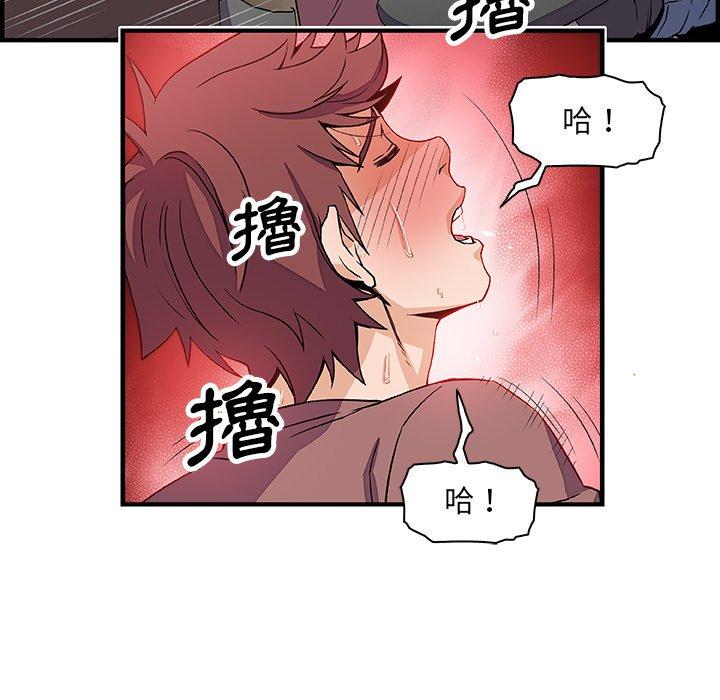 你與我的小秘密 第 22 話 第87页